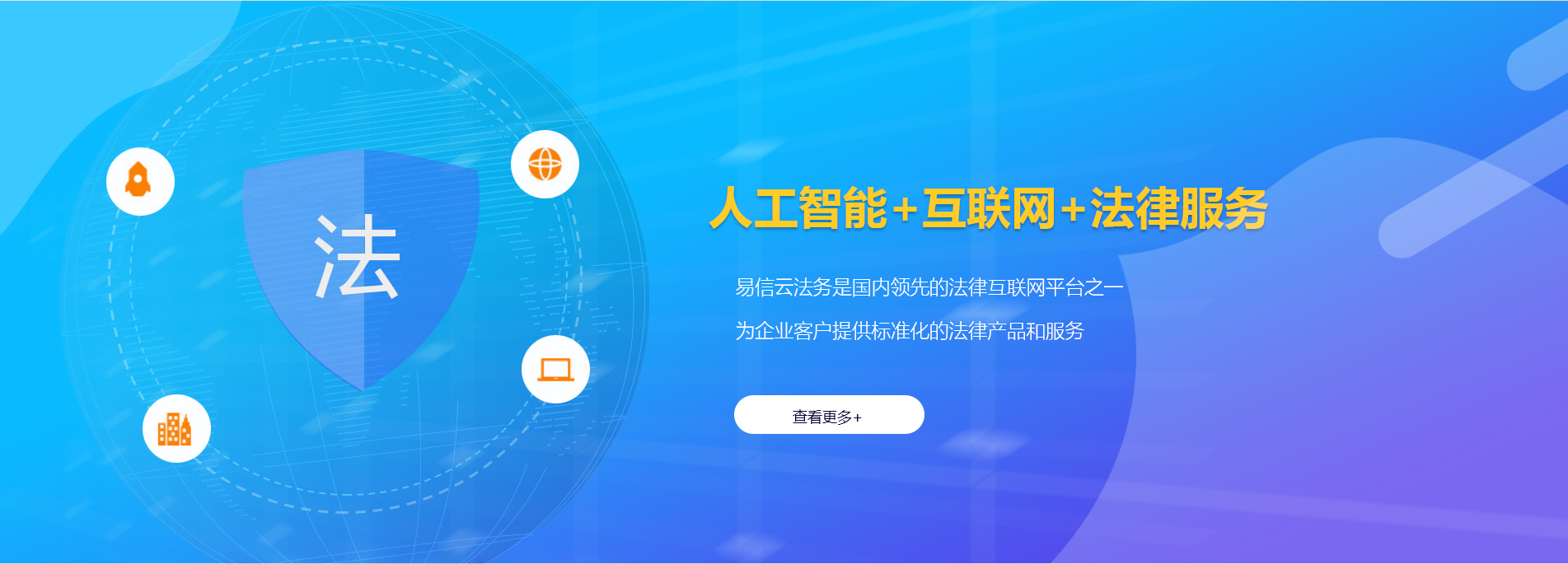 宛城律师在线咨询